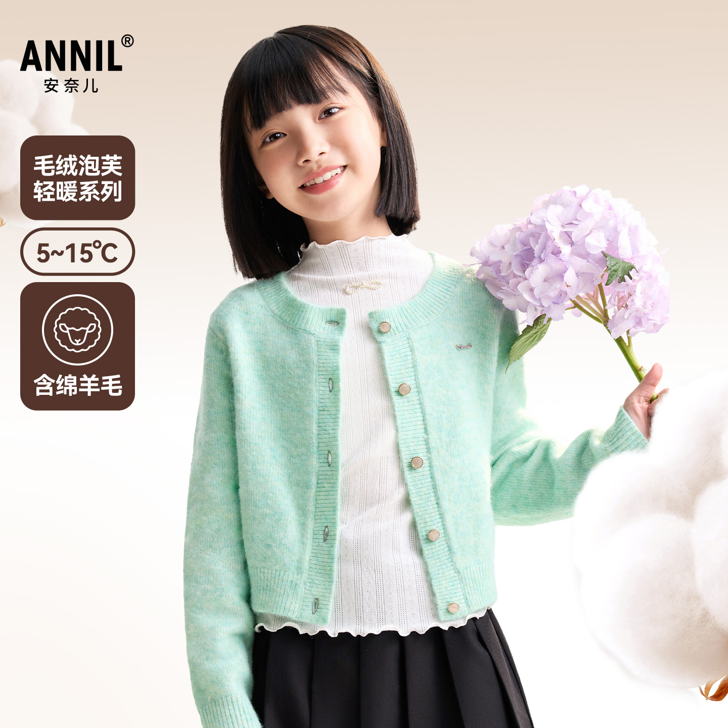 安奈儿童装女童毛衣针织开衫2025秋新款纯色保暖弹力甜美防风短款