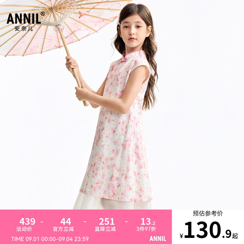 安奈儿童装女童新中式短袖裙子套装2026夏新款清雅旗袍裙子中长款图片