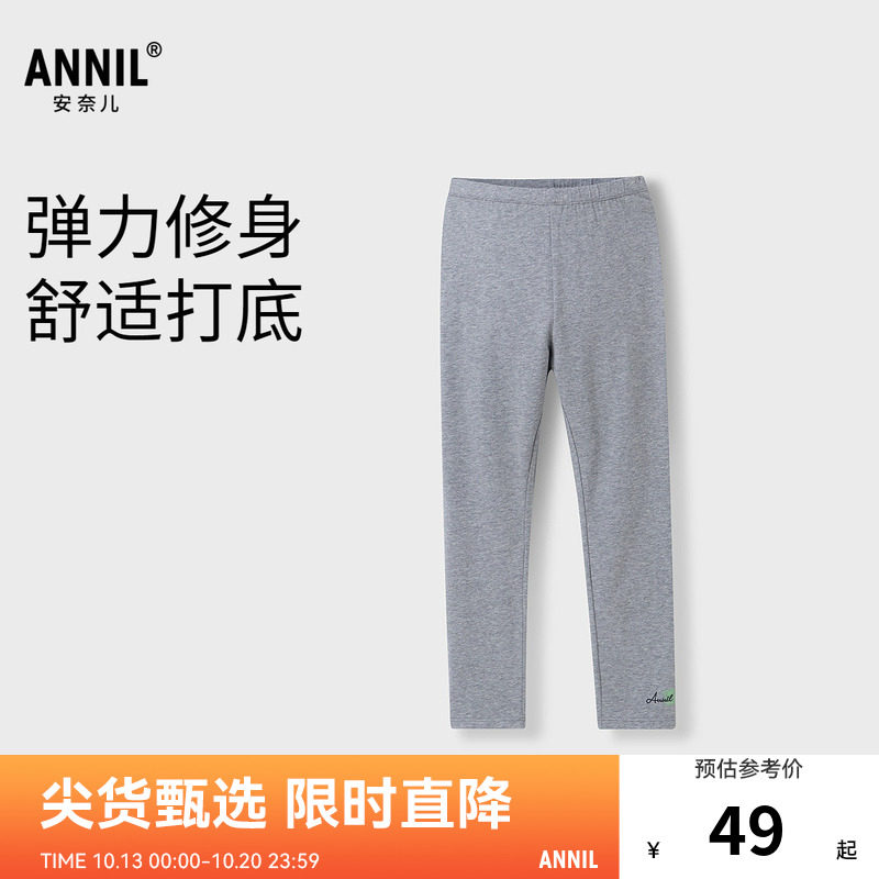 【商场同款】安奈儿童装女童针织打底裤春季新款修身AG516588