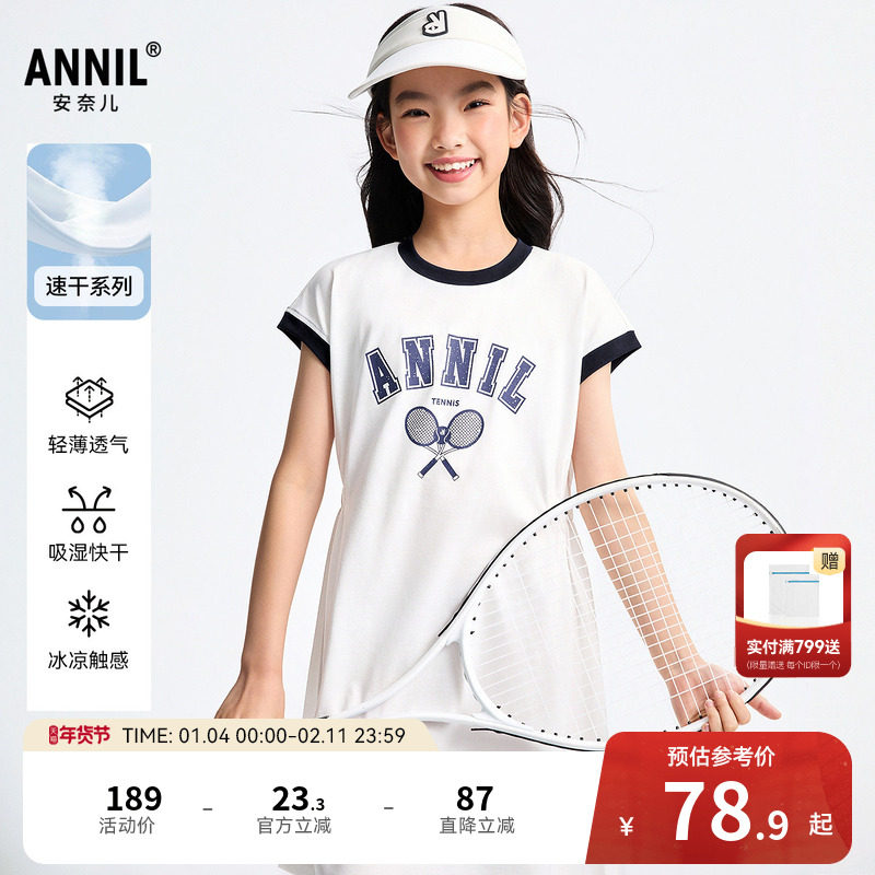 安奈儿童装女童短袖连衣裙2025夏新款运动休闲纯棉速干透气裙子