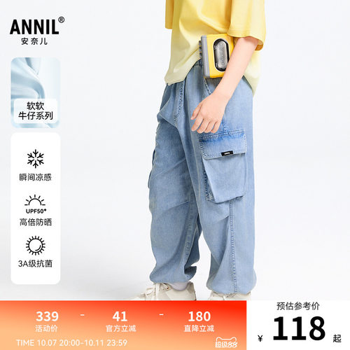 【商场同款】安奈儿童装男童牛仔裤春新款抗菌防晒AB516602