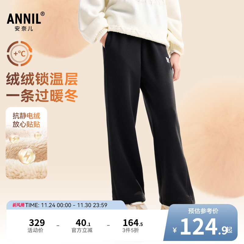 安奈儿童装女童裤子2025冬新款加绒保暖弹力休闲宽松厚款抽绳长裤