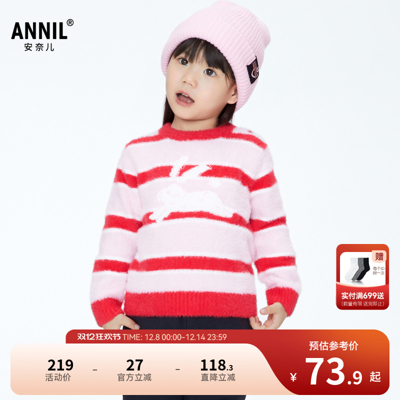 【商场同款】安奈儿童装女童毛衣针织衫冬甜美保暖XG344757