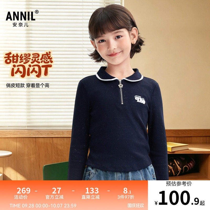 【短款修身】安奈儿童装女童翻领长袖POLO衫2026秋新款时尚甜美图片