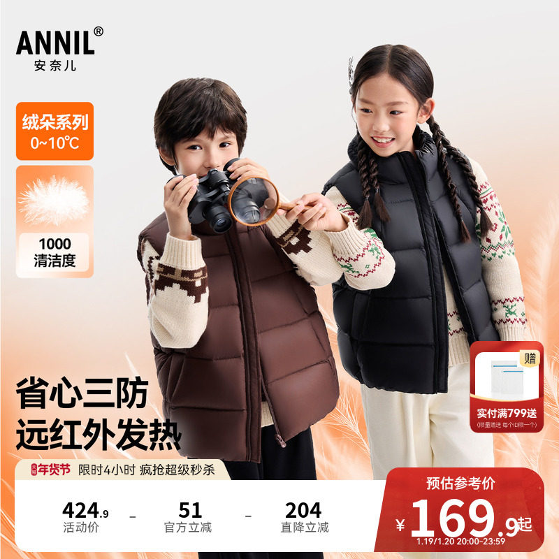 安奈儿童装男女童立领羽绒马甲冬新款休闲纯色三防保暖马夹,童装/婴儿装/亲子装,羽绒马甲,淘宝优惠券,粉丝福利购,淘宝优惠卷