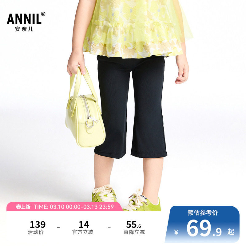 【商场同款】安奈儿童装女童打底裤夏新款七分微喇XG526695