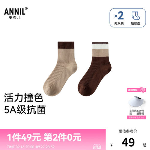 【49元2包/5A级抗菌】安奈儿男女童装中袜两双装秋JM537488