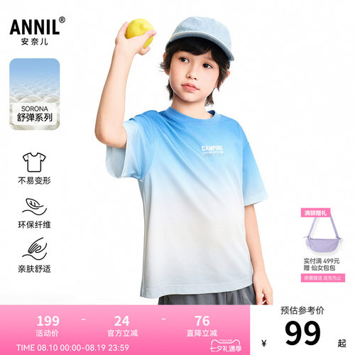 【商场同款】安奈儿童装男童圆领短袖T恤2026夏新款弹力AB621134
