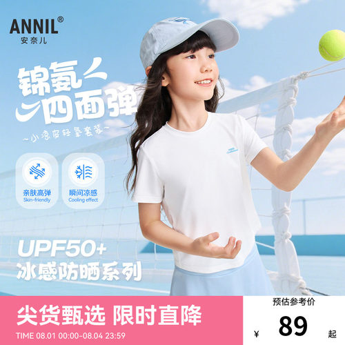 【冰感防晒】安奈儿童装女童短袖裙裤套装2026夏新款运动风弹力