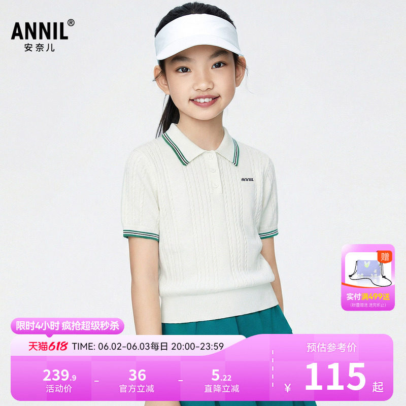 安奈儿童装女童翻领短袖毛衣2026夏新款扭花白色弹力透气T恤上衣