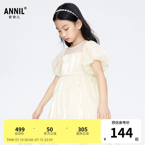 【商场同款】安奈儿童装女童礼裙夏新款泡泡袖公主裙AG423778