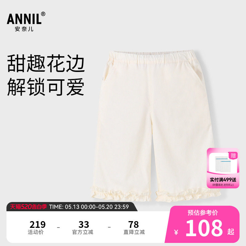 【商场同款】安奈儿女童七分裤夏新款小童纯棉裤子XG526704