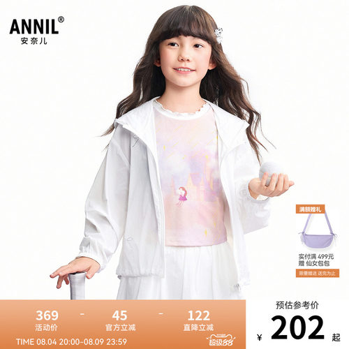 【商场同款】安奈儿童装女童梭织外套2026夏新款AG625236