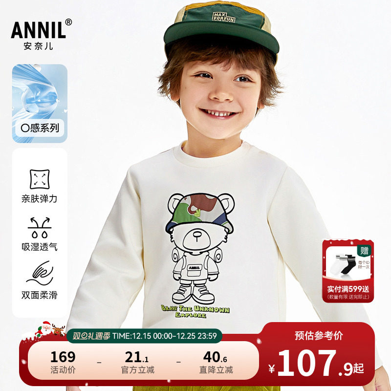 【商场同款】安奈儿童装男童卫衣秋卡通动漫保暖XB431718