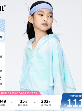【商场同款】安奈儿童装女童防晒衣夏冰感外套AG425609