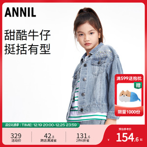 安奈儿童装女童牛仔外套2024春新款休闲蓝色甜美潮流全棉弹力时尚