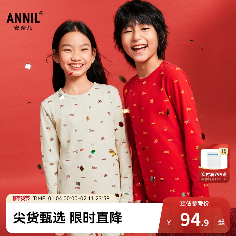 安奈儿童装男女童秋衣裤套装春弹力国风印花打底内衣裤