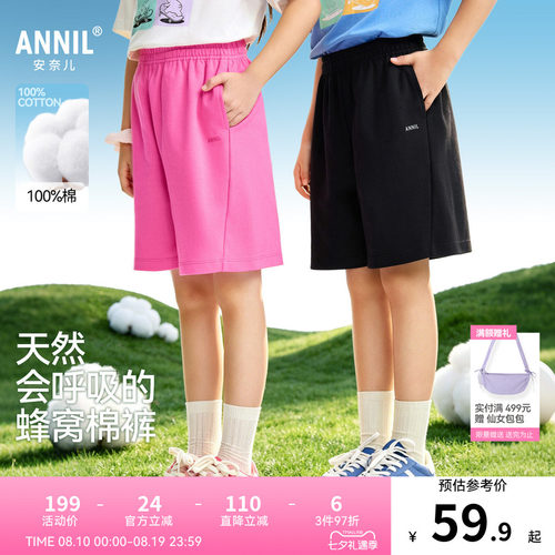 安奈儿童装男童女童中裤2026夏新款运动休闲吸湿透气全棉五分裤子