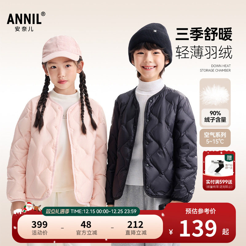 【校服神器】安奈儿童装男童女童短款羽绒服2025冬新款轻薄防风