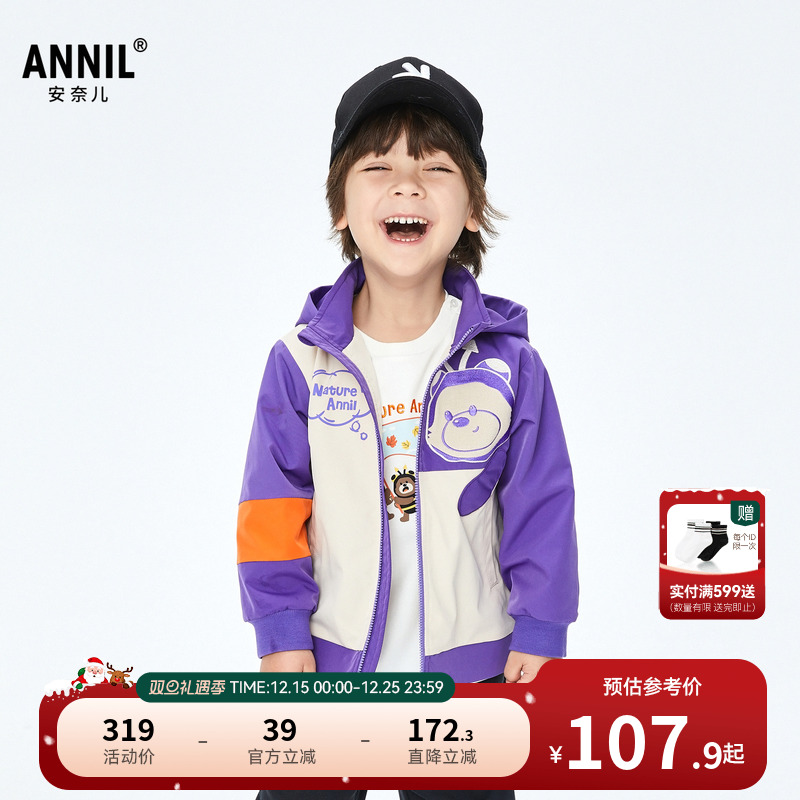 【商场同款】安奈儿童装男童梭织夹克外套冬休闲加绒XB335511