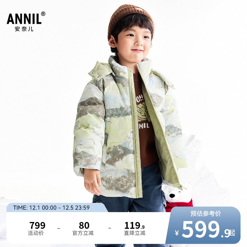 【商场同款】安奈儿童装男童中长款羽绒服2025冬新款保暖XB545074