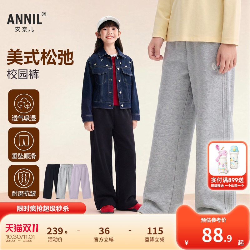 安奈儿童装男童女童裤子2026秋新款学院风卫裤宽松休闲时尚长裤