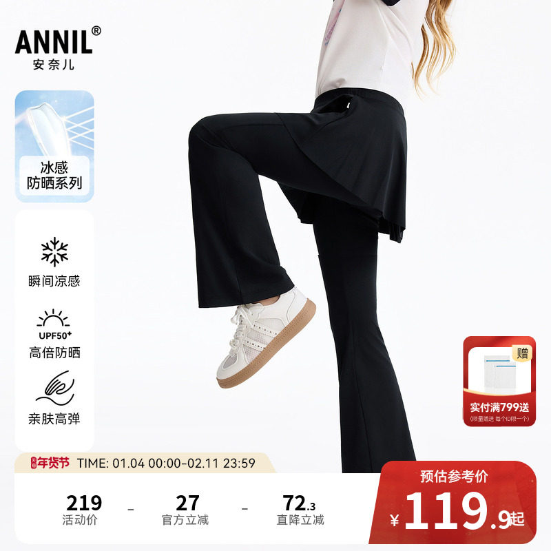 【冰感防晒】安奈儿童装女童裙裤打底裤2026夏新款微喇高弹透气