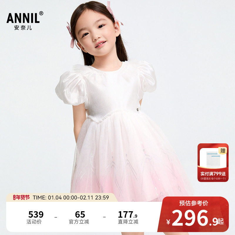 【商场同款】安奈儿童装女童礼裙夏新款甜美网纱裙子XG513515,童装/婴儿装/亲子装,儿童礼服,淘宝优惠券,粉丝福利购,淘宝优惠卷