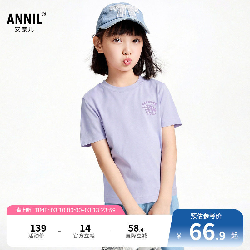 【印花全棉T】安奈儿童装女童圆领短袖T恤2026夏新款吸湿透气微宽