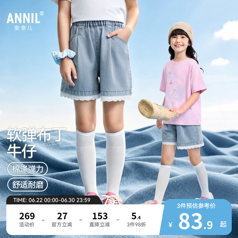 安奈儿童装女童牛仔短裤2026夏新款甜美潮流时尚弹力浅蓝色裤子