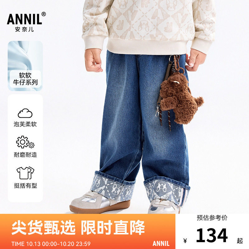 【商场同款】安奈儿小童装男女童宝宝牛仔长裤秋新款弹力XM536130