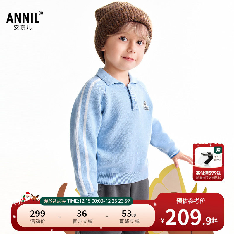 【商场同款】安奈儿童装男童毛衣针织衫2025冬新款纯棉XB544018