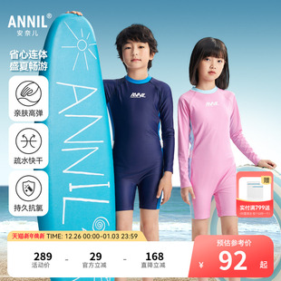 2025夏新款 安奈儿童装 套装 短裤 收腰贴身 男童女童连体泳衣长袖