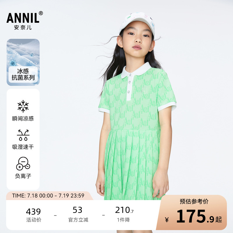 【商场同款】安奈儿童装女童polo连衣裙新款夏休闲AG423830