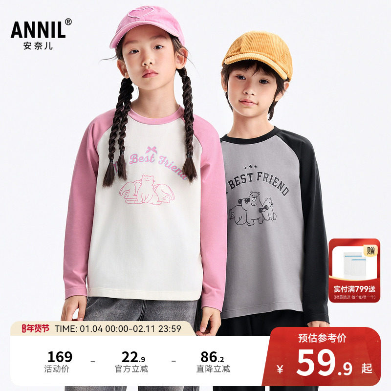 安奈儿童装男女童圆领长袖T恤秋新款宽松印花弹力透气打底衫,童装/婴儿装/亲子装,T恤,淘宝优惠券,粉丝福利购,淘宝优惠卷