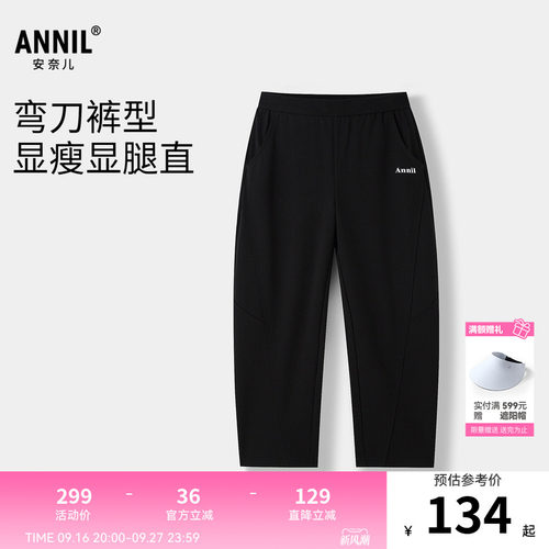 【商场同款】安奈儿童装男女童针织单裤秋新款运动AM536190
