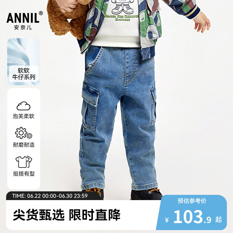 【商场同款】安奈儿童装男童牛仔裤秋工装长裤XB436714