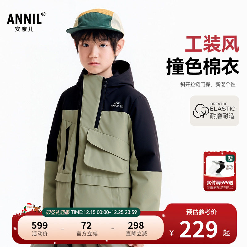 安奈儿童装男童女童棉衣2025冬新款夹棉保暖拼色棉袄防风厚款棉服