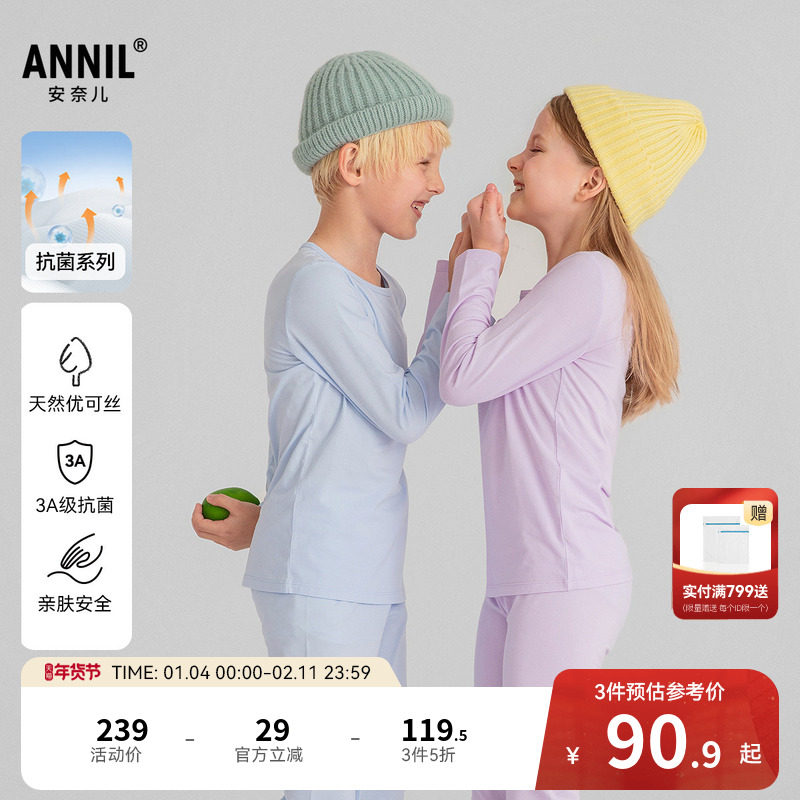 安奈儿童装男女童秋衣裤套装秋新款休闲亲肤
