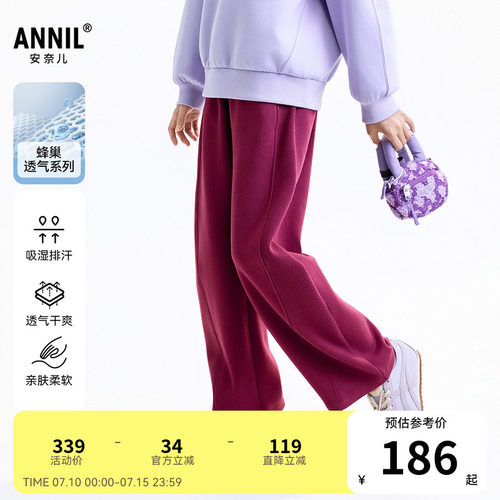 【商场同款】安奈儿童装女童裤子秋新款运动休闲长裤AG536169