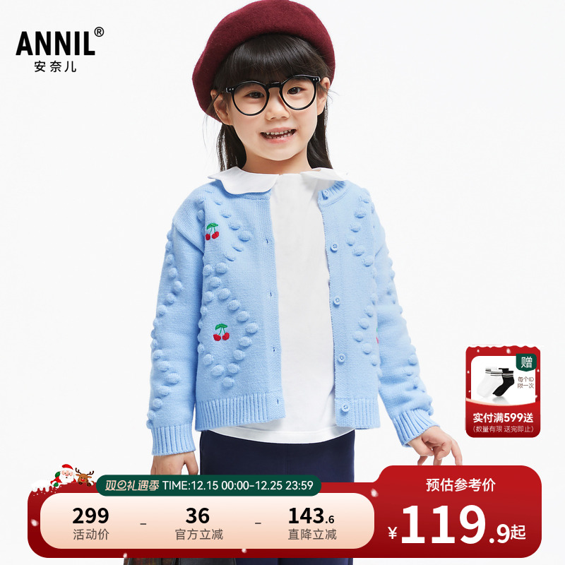【商场同款】安奈儿童装女童毛衣针织开衫2025秋新款提花TG534619