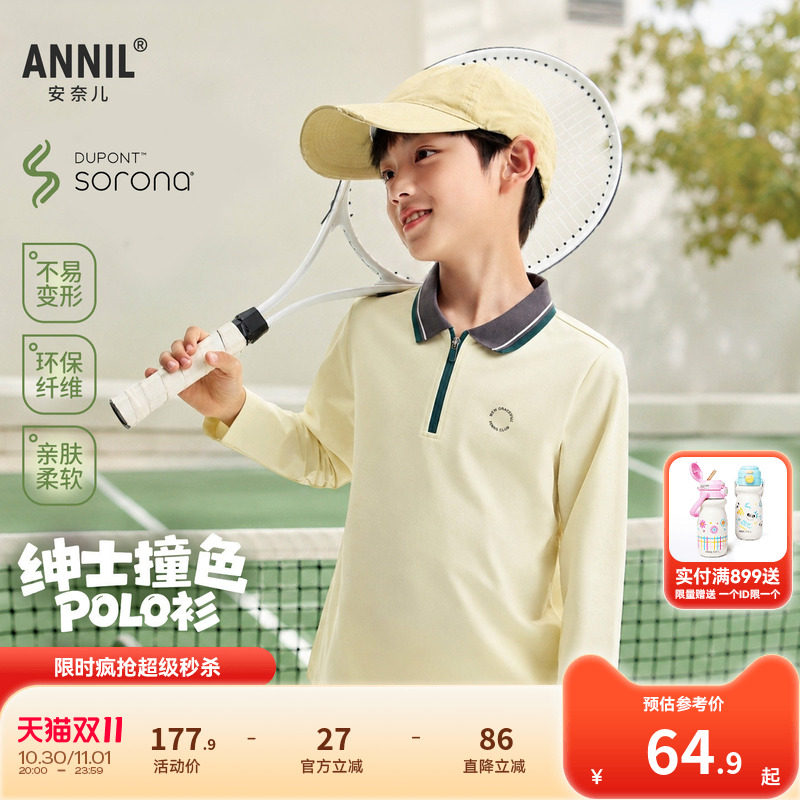 【记忆棉POLO衫】安奈儿童装男童翻领长袖T恤2026秋新款弹力印花