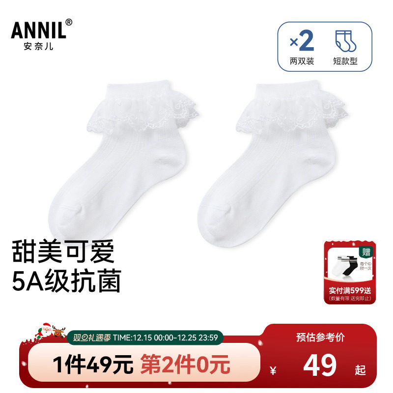 【49元2包】安奈儿童装女童花边袜两双装2025春新款抗菌JG517579