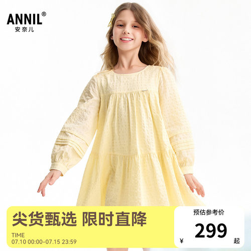 【商场同款】安奈儿童装女童长袖梭织连衣裙2026春新款AG613052