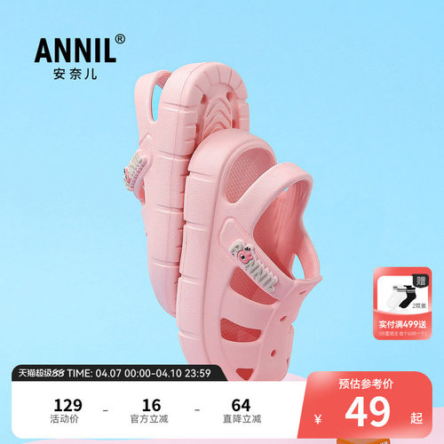 ANNIL/安奈男女童夏季透气休闲潮流包头洞洞平底厚底防滑软底凉鞋
