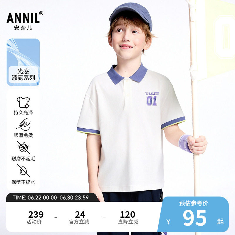 【商场同款】安奈儿男童翻领短袖POLO衫夏新款纯棉AB521623