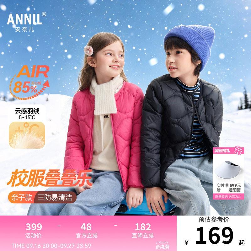 【校服神器】安奈儿童装男童女童短款轻薄羽绒服2026冬新款三防