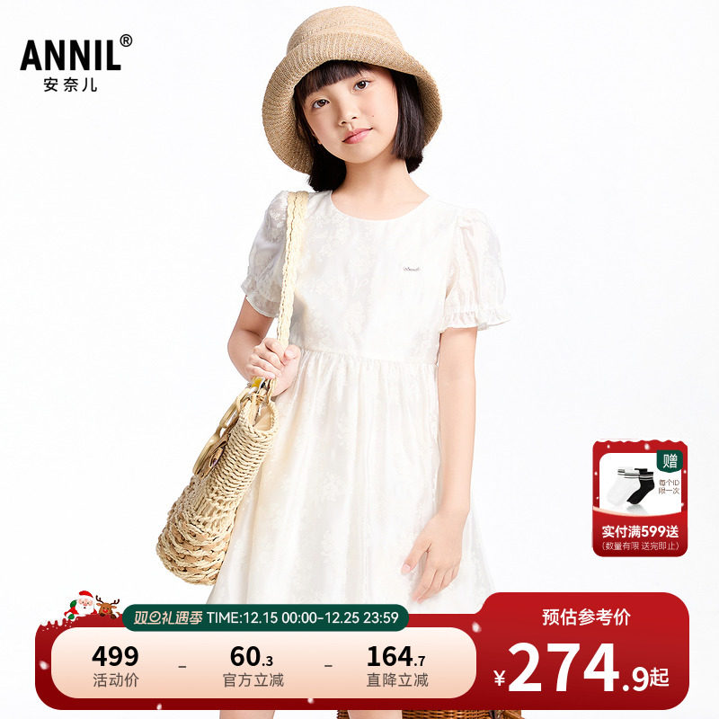 【商场同款】安奈儿童装女童短袖连衣裙2025夏新款纯色AG523638