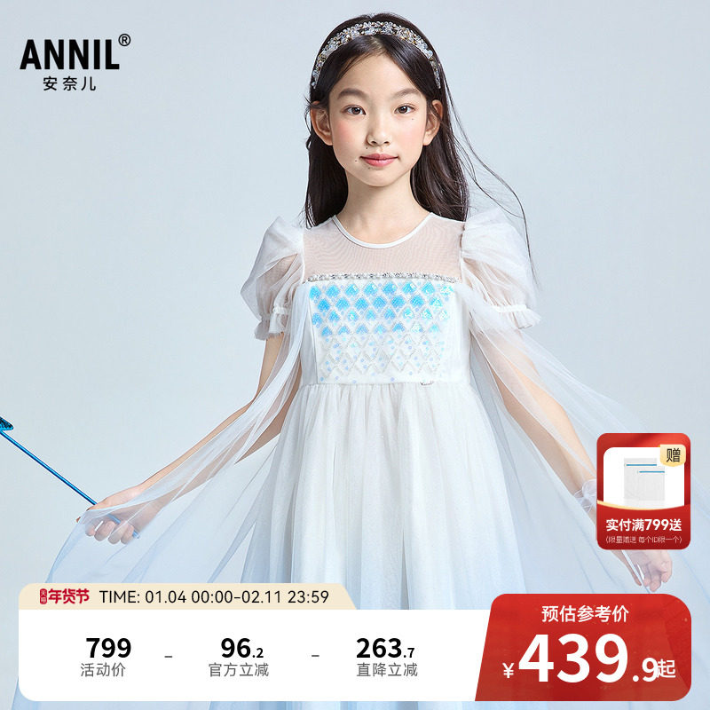 【商场同款】安奈儿童装女童短袖礼裙夏新款网纱裙子AG523668,童装/婴儿装/亲子装,儿童礼服,淘宝优惠券,粉丝福利购,淘宝优惠卷