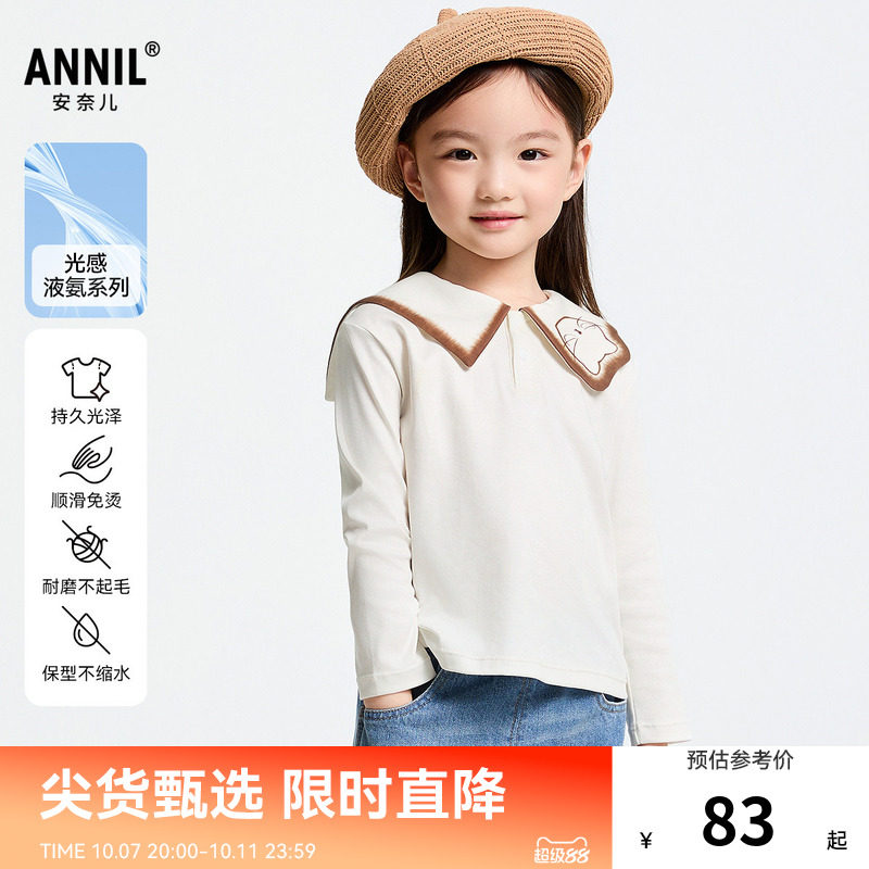 【商场同款】安奈儿童装女童POLO针织衫春新款印花XG511547
